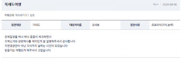 조세호 여기어때4.png