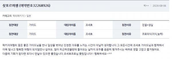 조세호 여기어때5.png
