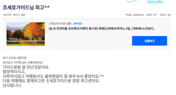 조세호 참좋은3.png
