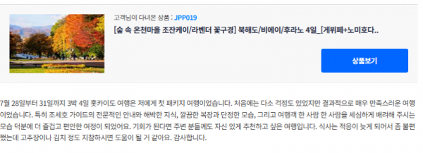 조세호 참좋은.png