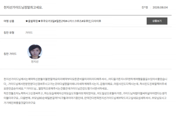 천지선 노랑.png