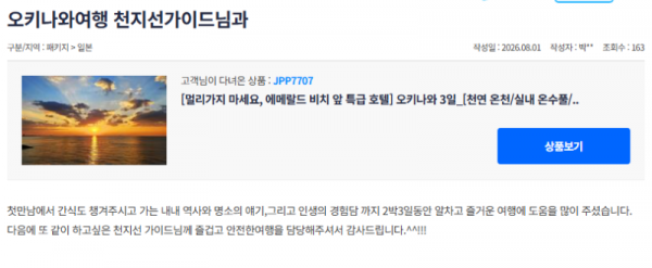 천지선 참좋은.png