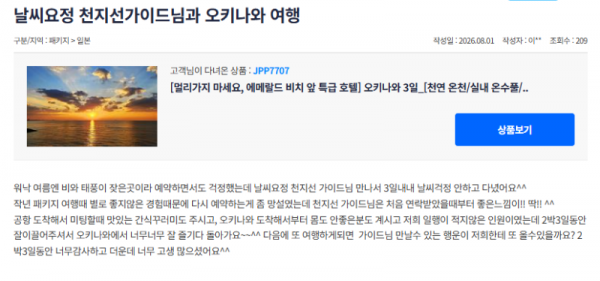 천지선 참좋은2.png