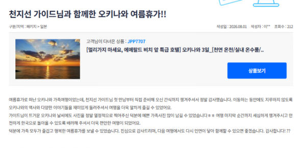 천지선 참좋은3.png