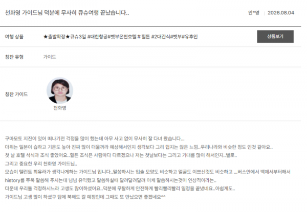 천화영 노랑2.png