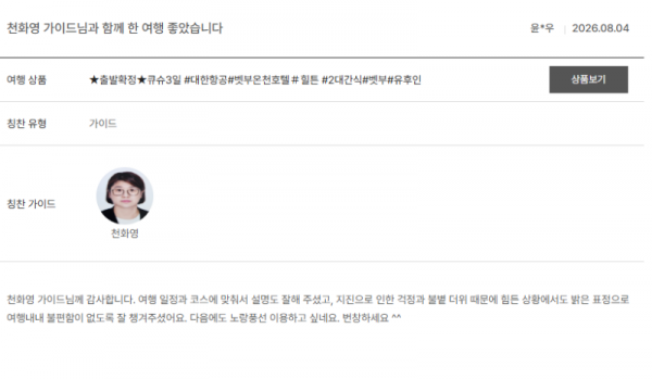 천화영 노랑.png