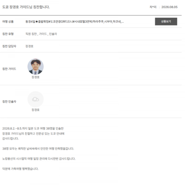 장경호 노랑.png