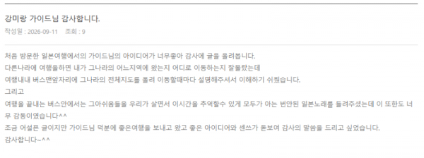 강미랑 롯데 (6).png