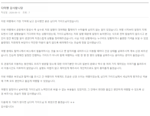 심다미 롯데.png