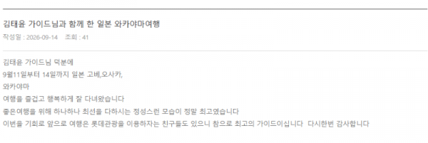 김태윤 롯데 (2).png