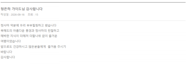정은하 롯데 (6).png