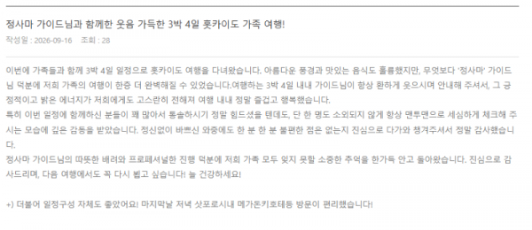 정은하 롯데 (4).png