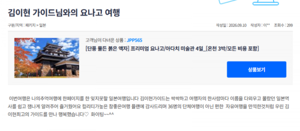 김이현 참좋은 (4).png