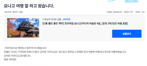 김이현 참좋은 (5).png