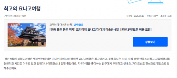 김이현 참좋은 (6).png