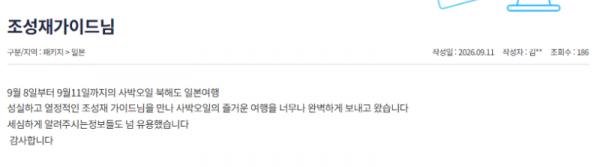 조성재 참좋은 (9).png