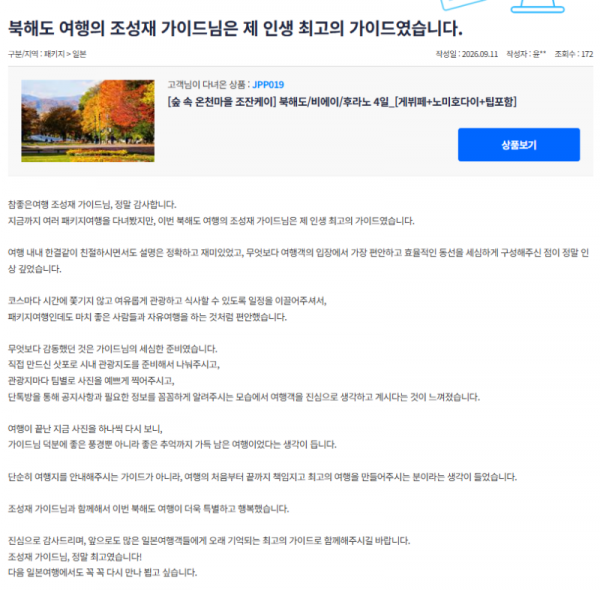 조성재 참좋은 (6).png