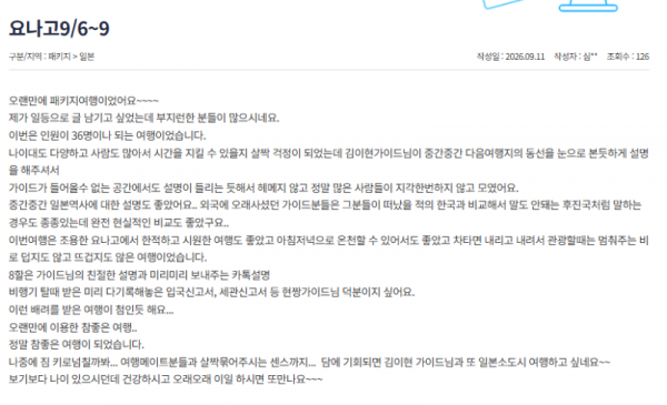 김이현 참좋은 (7).png