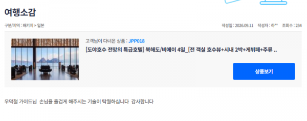 우덕철 참좋은 (2).png