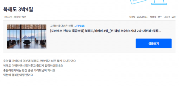 우덕철 참좋은.png