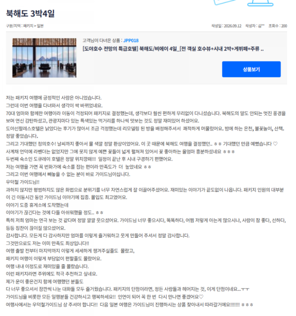 우덕철 참좋은 (9).png