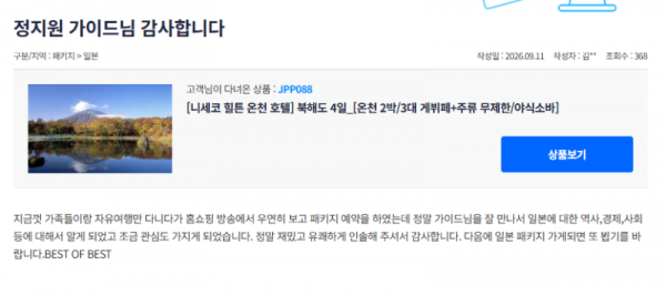 정지원 참좋은 (15).png