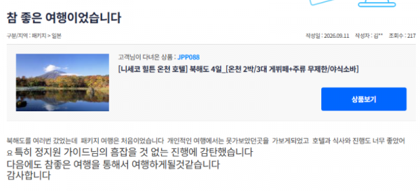 정지원 참좋은 (16).png