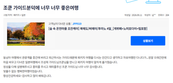 조성재 참좋은 (12).png