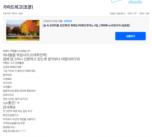 조성재 참좋은 (11).png