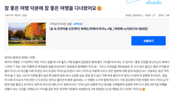 조성재 참좋은 (13).png