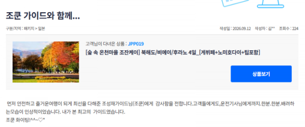 조성재 참좋은 (17).png