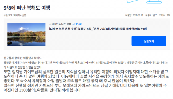 정지원 참좋은 (21).png