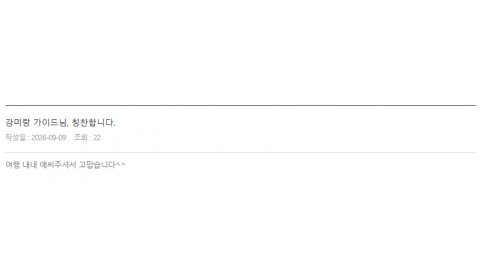 강미랑 롯데 (2).png