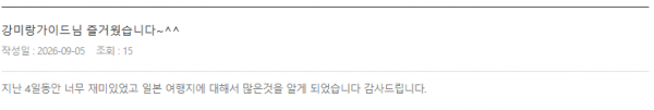 강미랑 롯데 (5).png