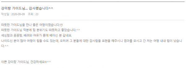 강미랑 롯데.png