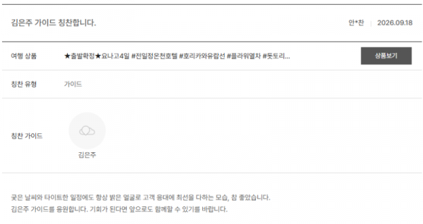 김은주 노랑 (3).png