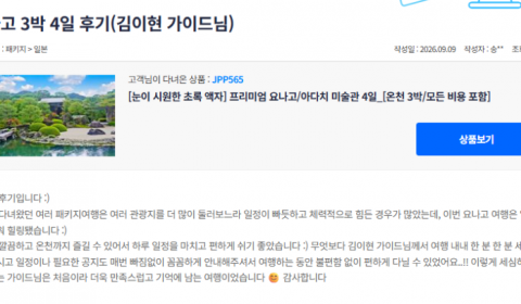김이현 참좋은.png