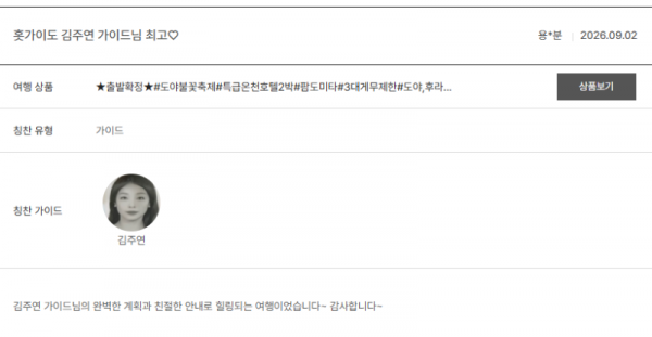 김주연 노랑.png