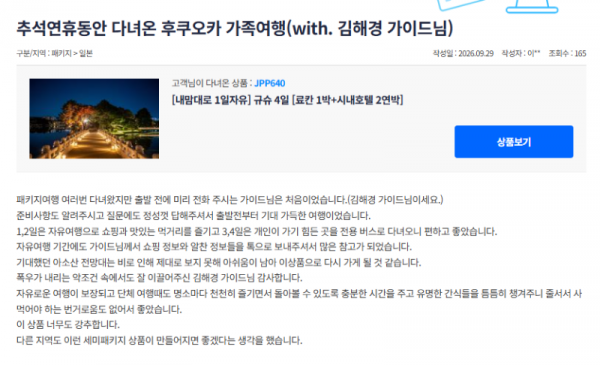 김해경 참.png