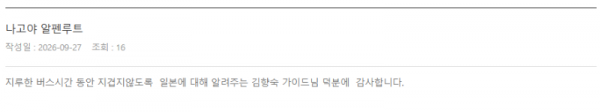 김향숙 롯데 (2).png