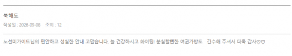 노선미 롯데 (2).png
