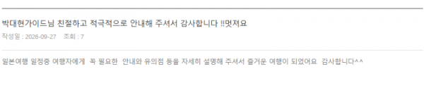 박대현 롯데 (3).png