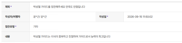 박성철 하나 (3).png