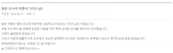 박종석 롯데 (2).png