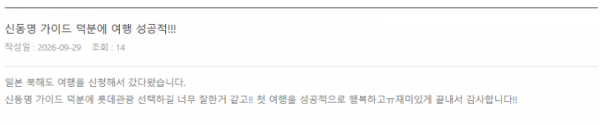 신동명 롯데 (8).png