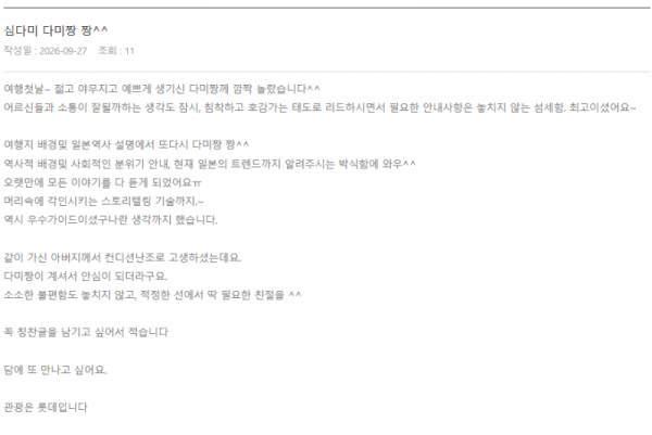 심다미 롯데 (3).png