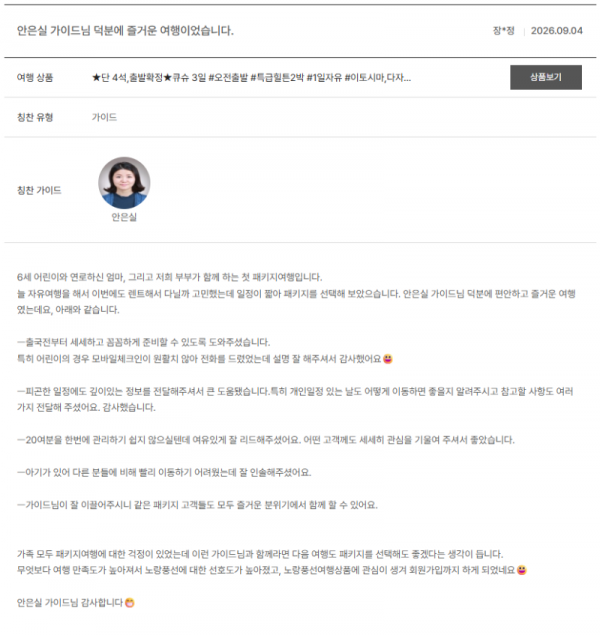 안은실 노랑 (2).png