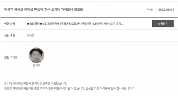 오기택 노랑 (2).png