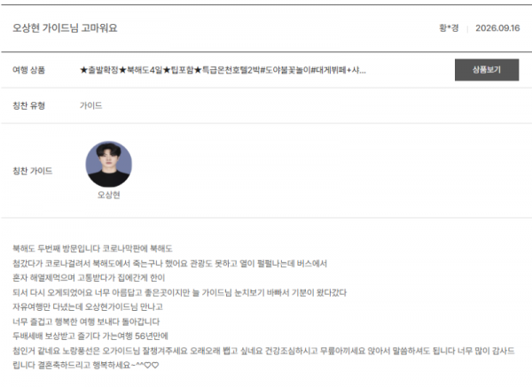 오상현 노랑 (12).png