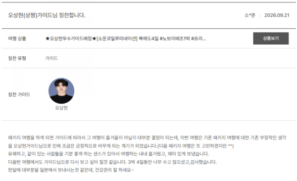 오상현 노랑 (17).png